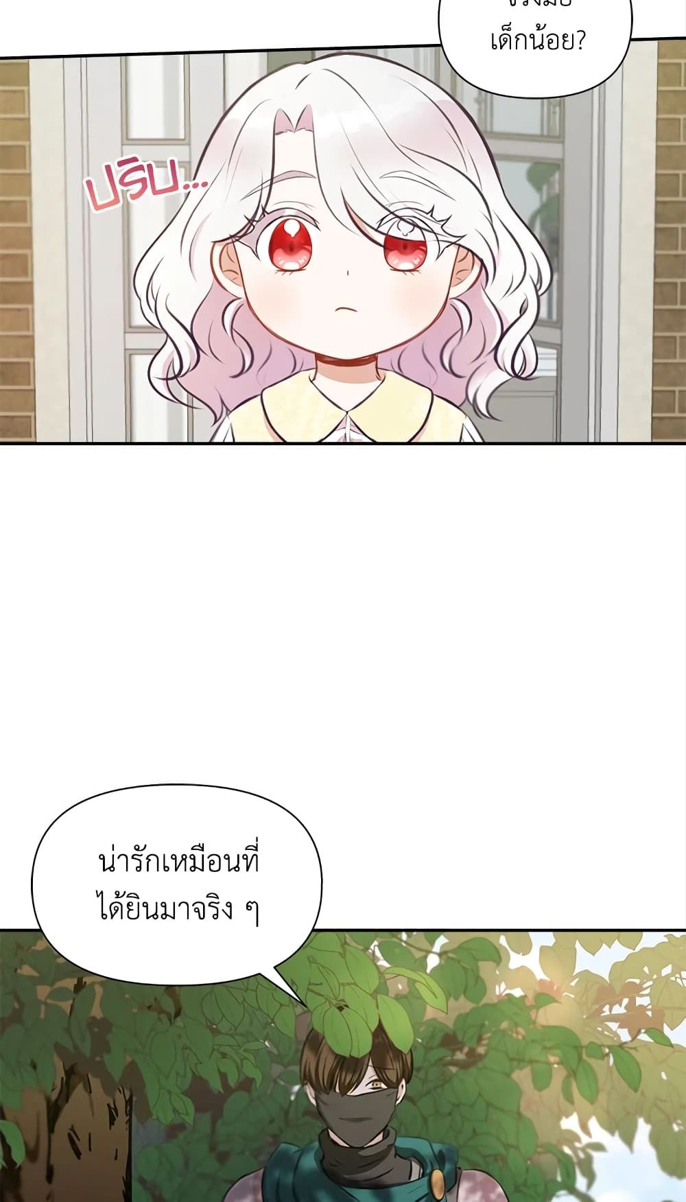 The Wicked Little Princess ตอนที่ 9 34