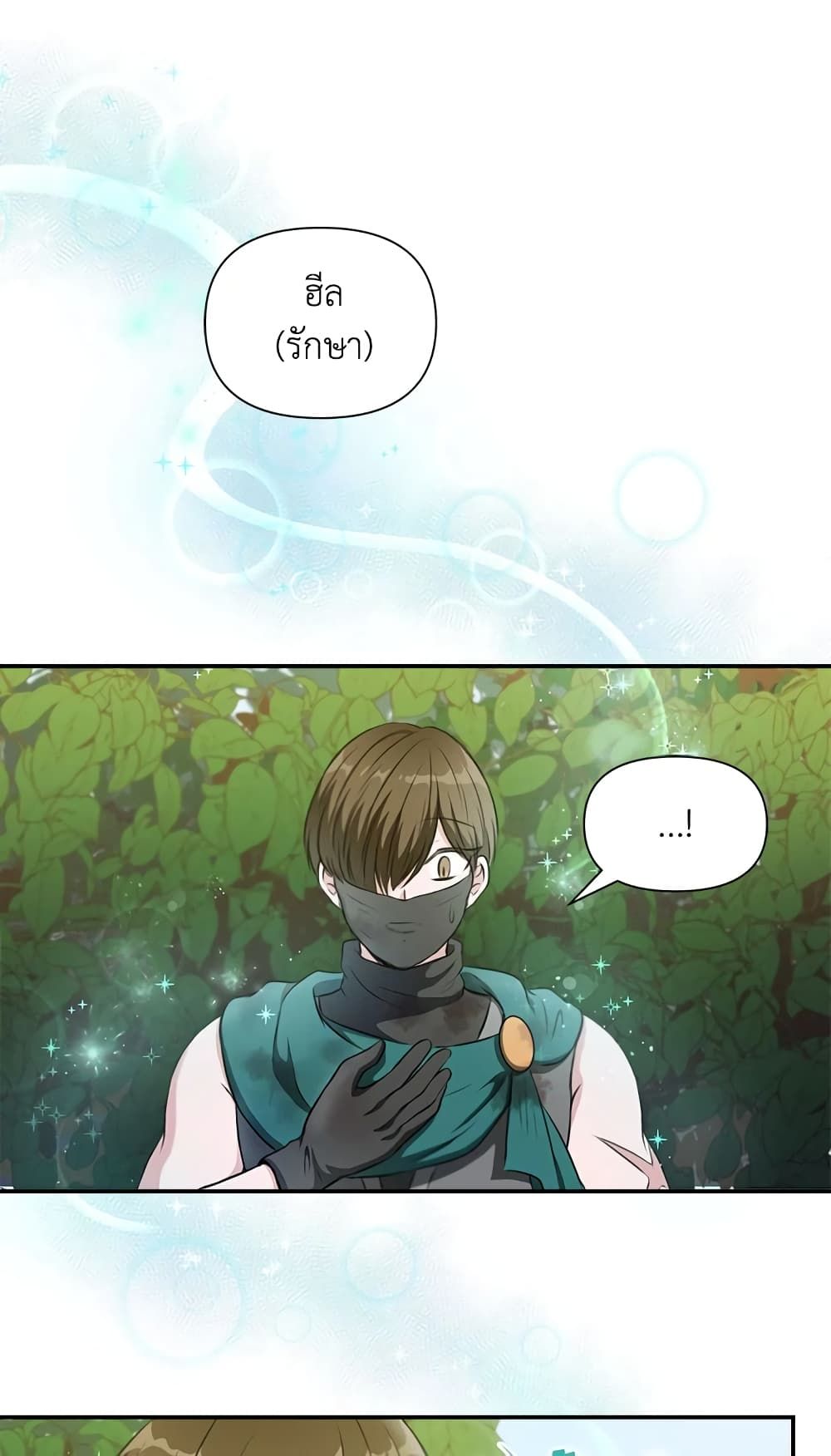 The Wicked Little Princess ตอนที่ 9 44