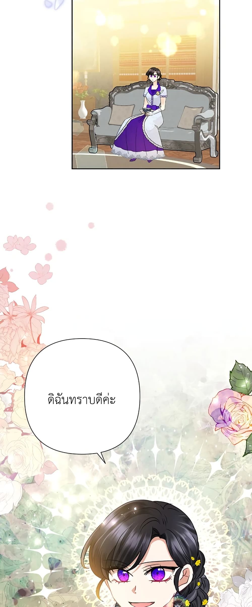 Today the Villainess Has Fun Again ตอนที่ 35 37