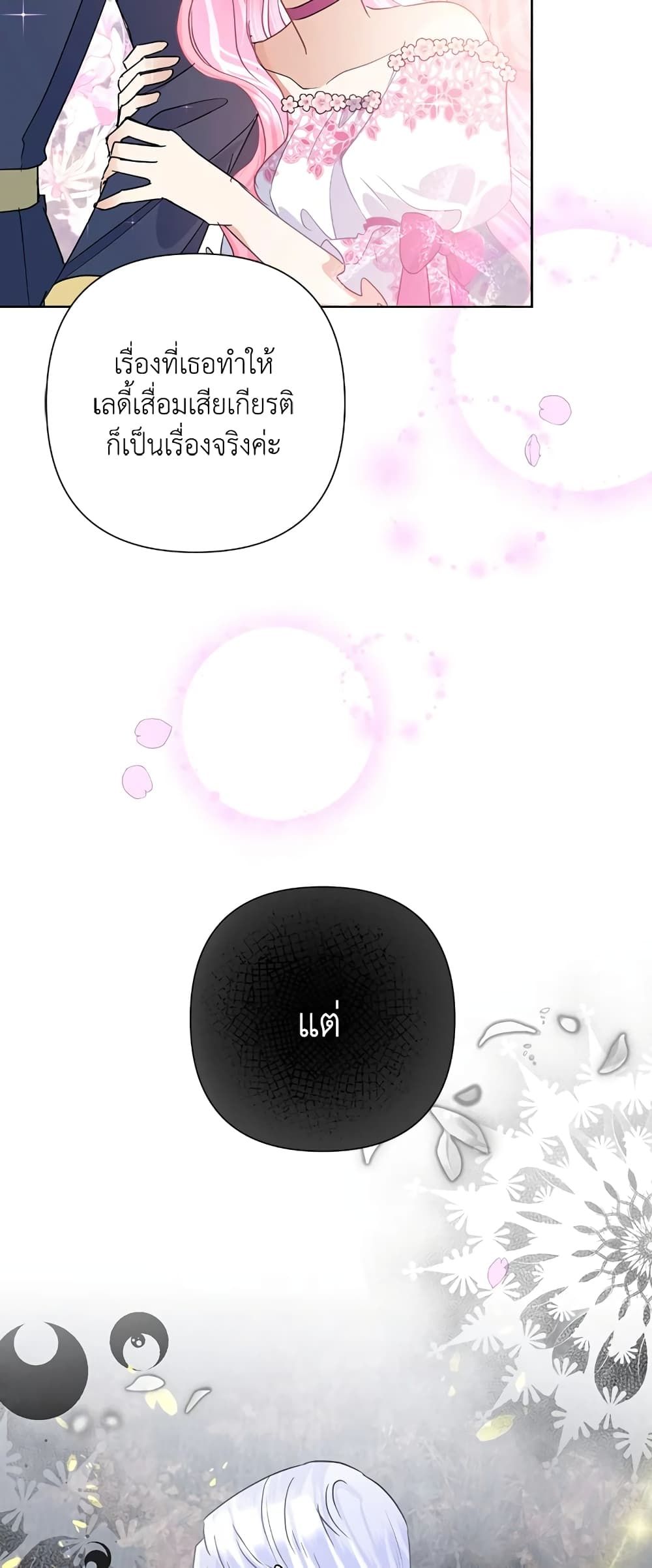 Today the Villainess Has Fun Again ตอนที่ 35 36