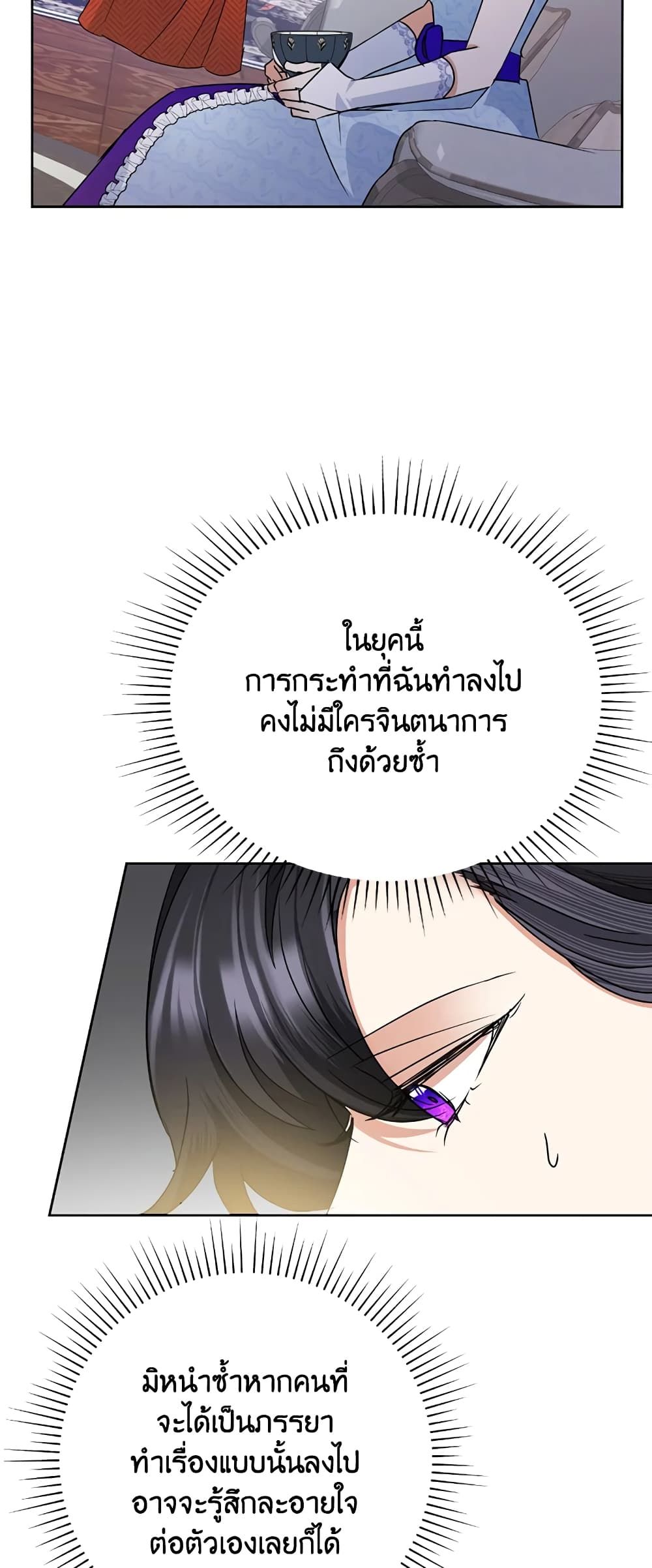 Today the Villainess Has Fun Again ตอนที่ 35 41