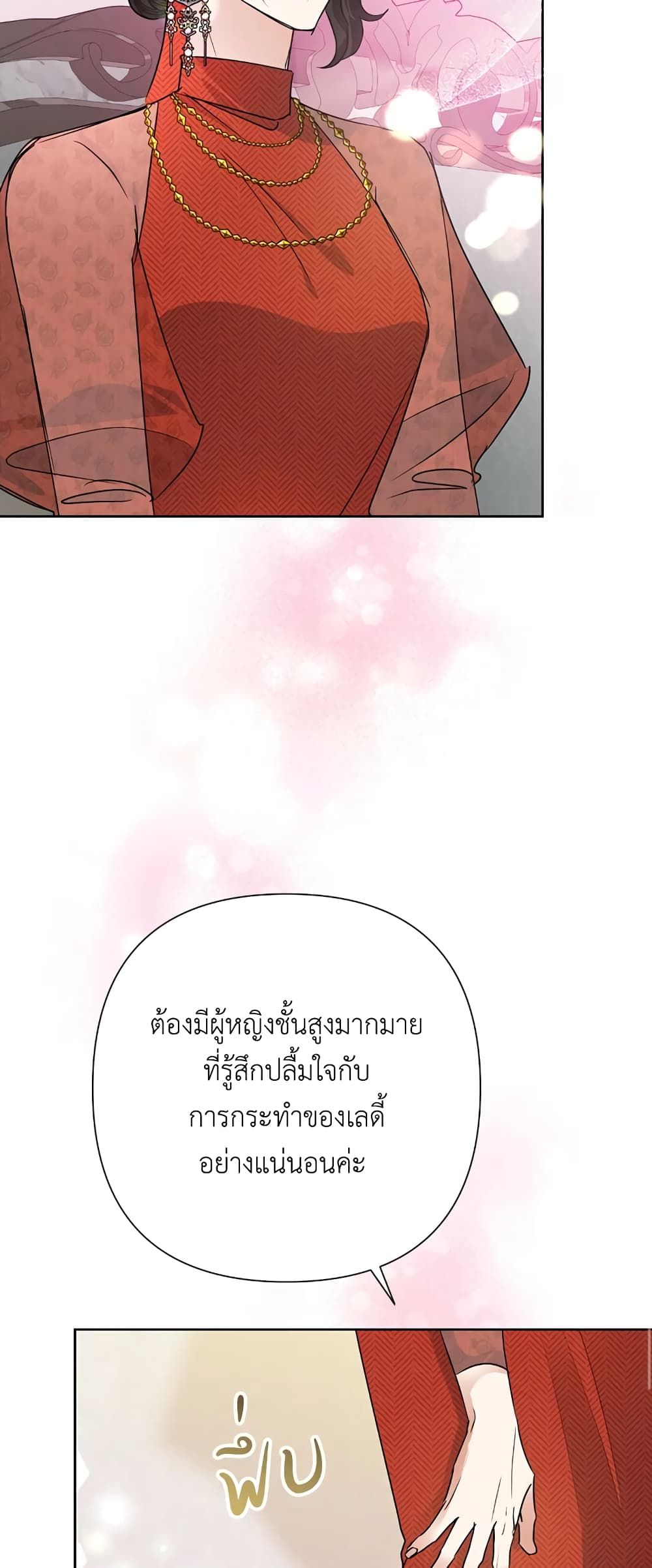 Today the Villainess Has Fun Again ตอนที่ 35 40