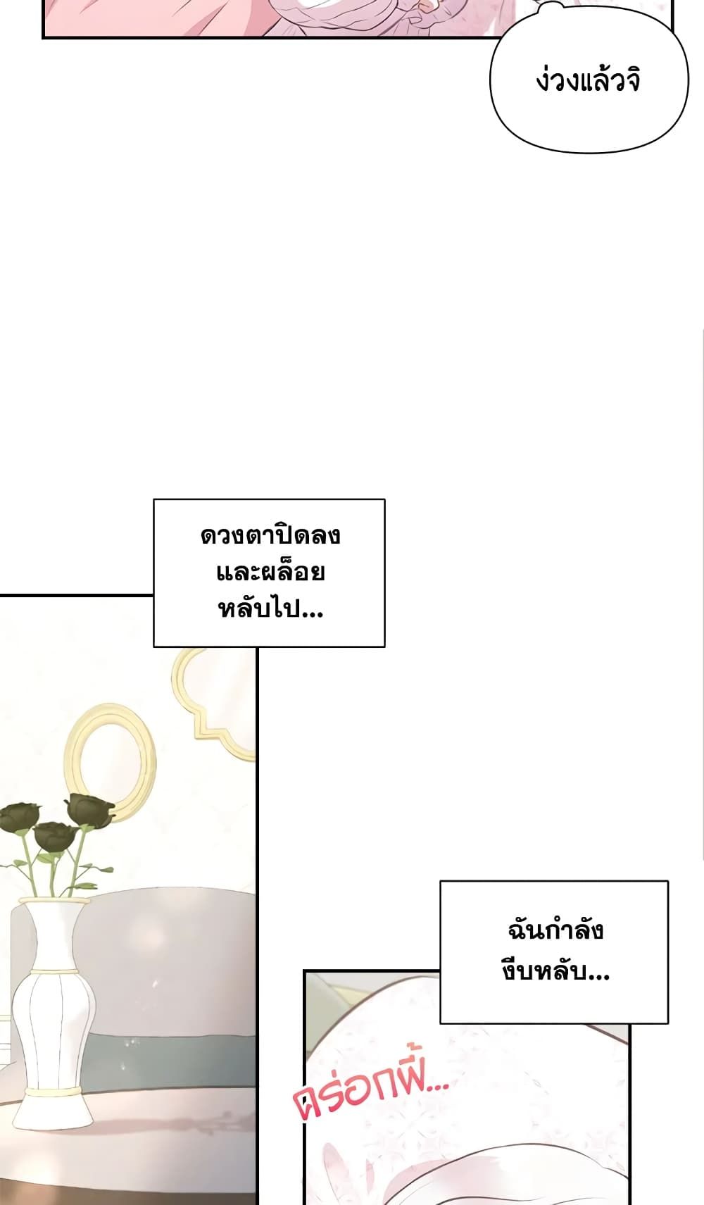 The Wicked Little Princess ตอนที่ 10 12