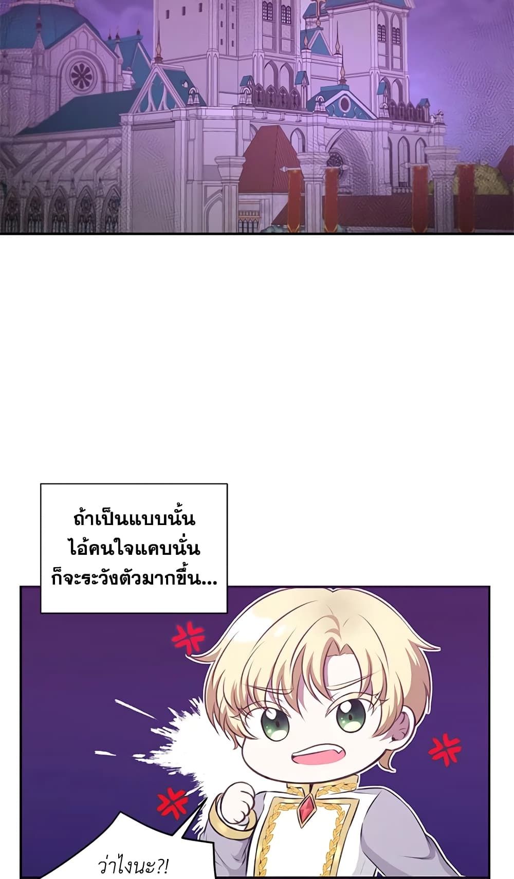 The Wicked Little Princess ตอนที่ 10 9