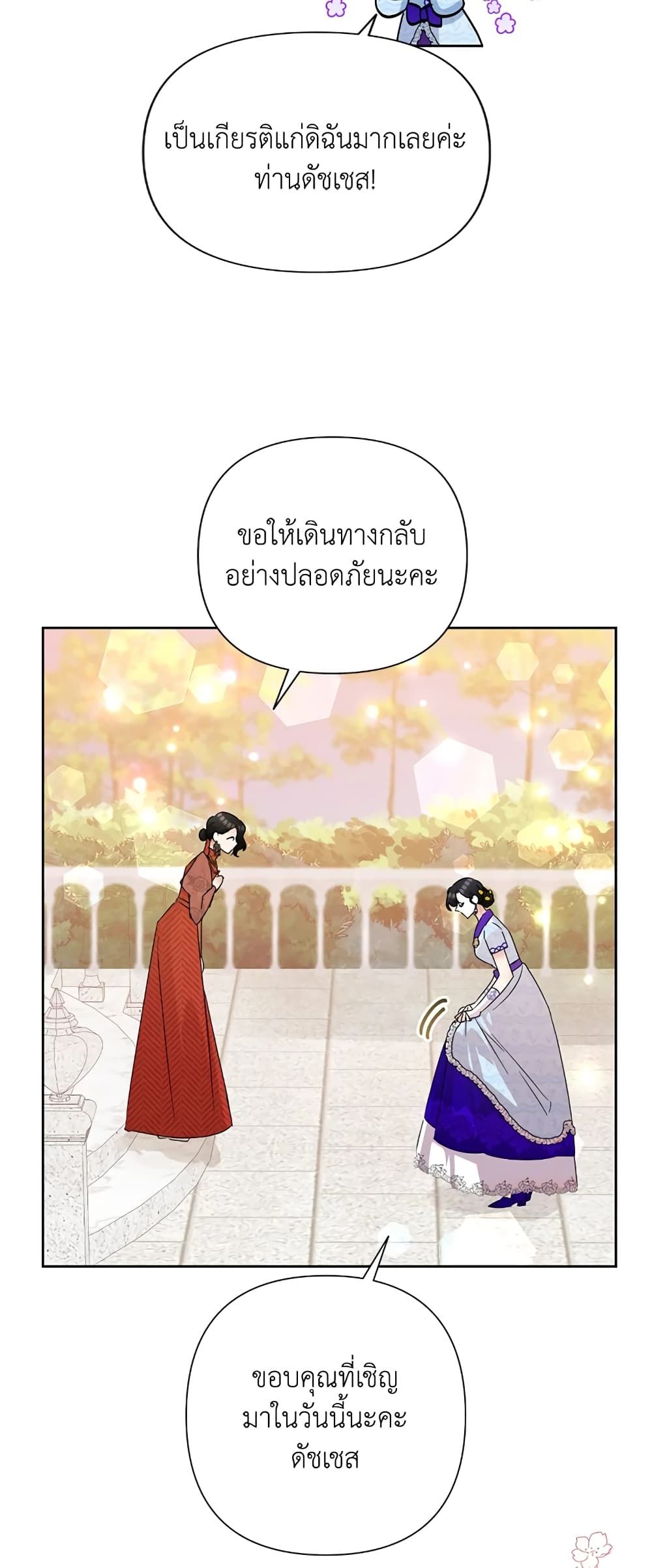 Today the Villainess Has Fun Again ตอนที่ 35 52