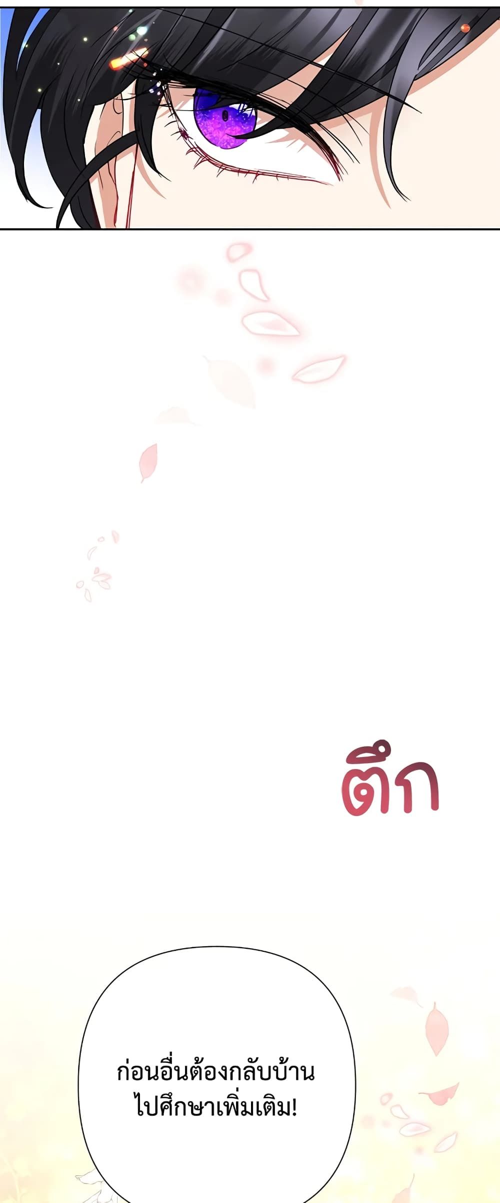 Today the Villainess Has Fun Again ตอนที่ 35 55