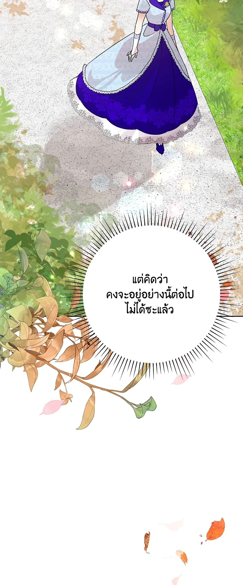 Today the Villainess Has Fun Again ตอนที่ 35 54