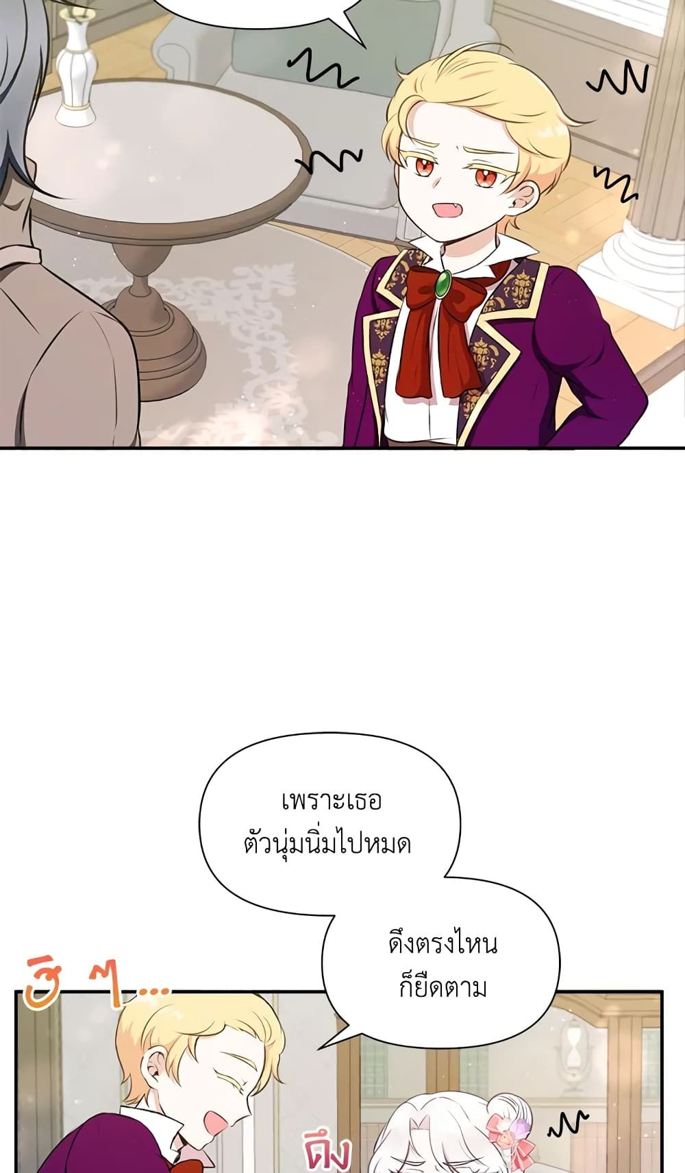 The Wicked Little Princess ตอนที่ 10 20