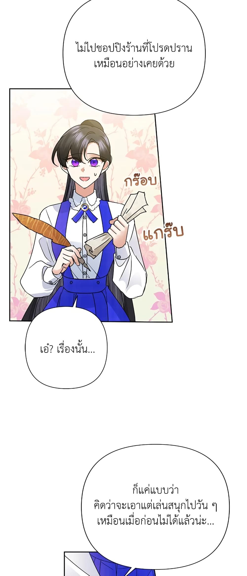 Today the Villainess Has Fun Again ตอนที่ 36 8