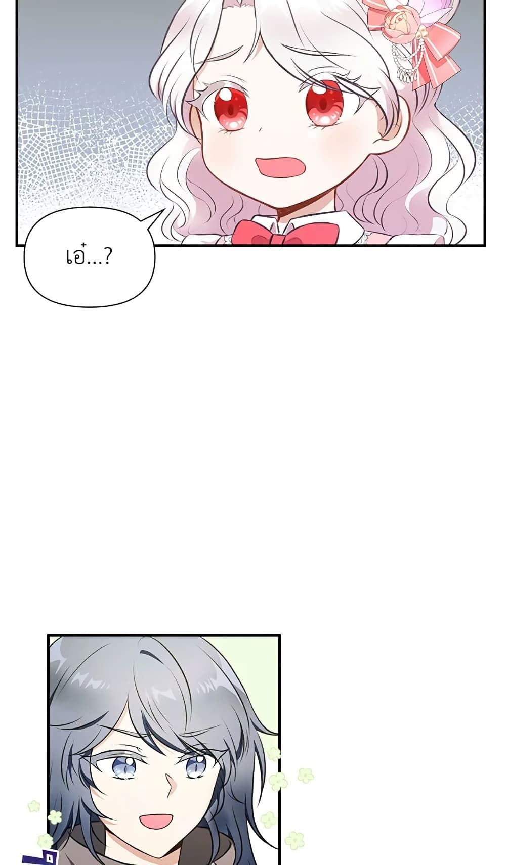 The Wicked Little Princess ตอนที่ 10 28