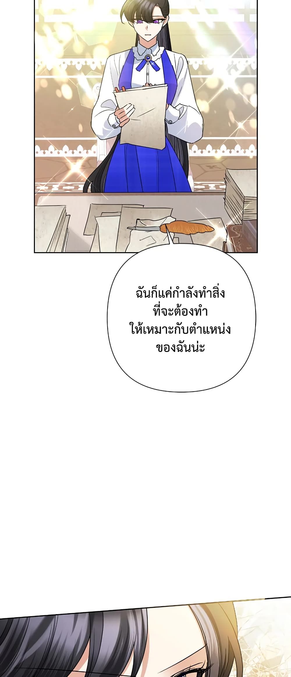 Today the Villainess Has Fun Again ตอนที่ 36 10