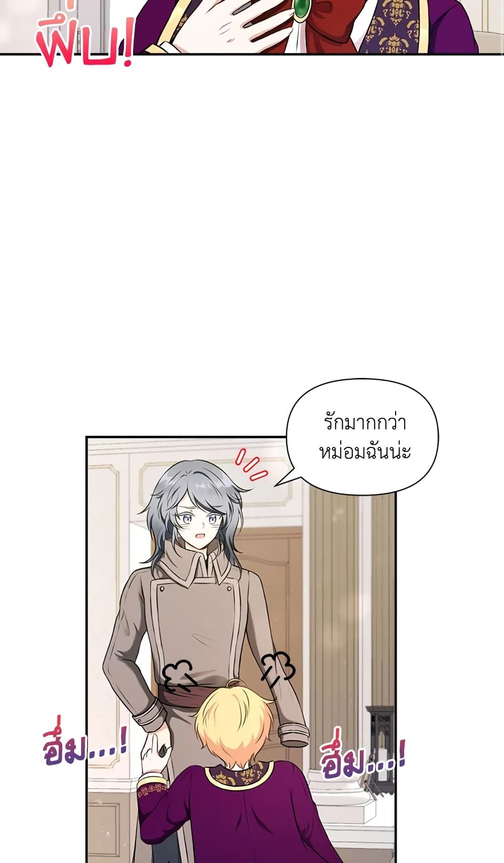 The Wicked Little Princess ตอนที่ 10 30