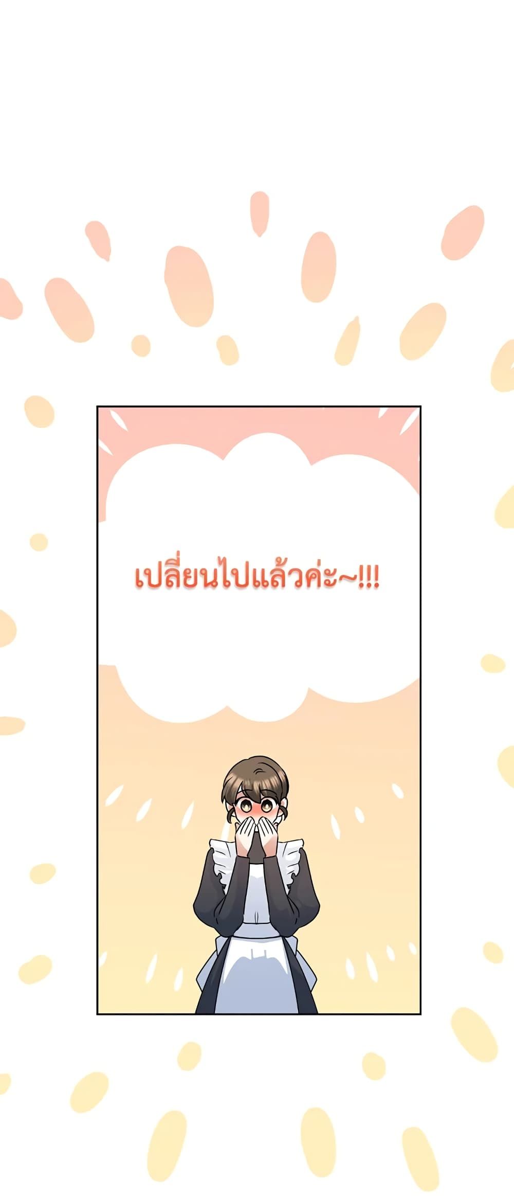 Today the Villainess Has Fun Again ตอนที่ 36 13