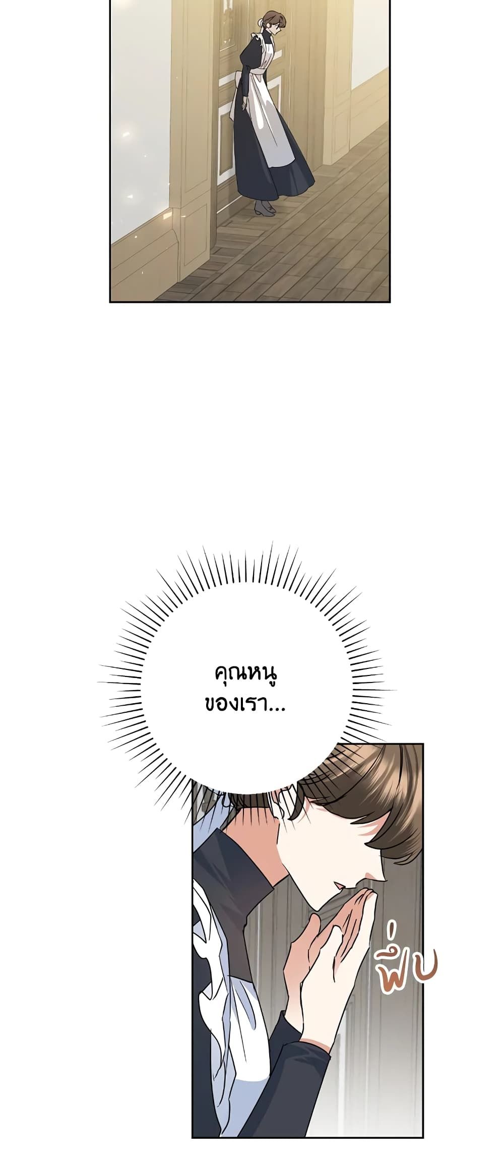 Today the Villainess Has Fun Again ตอนที่ 36 12