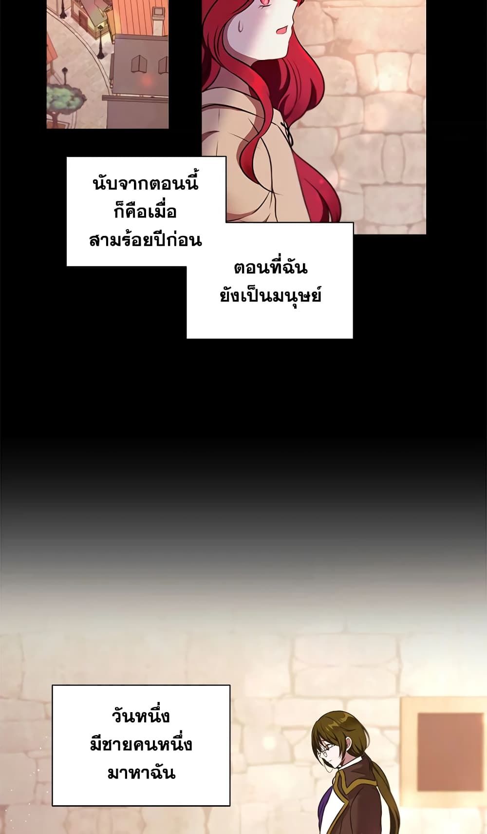 The Wicked Little Princess ตอนที่ 10 34