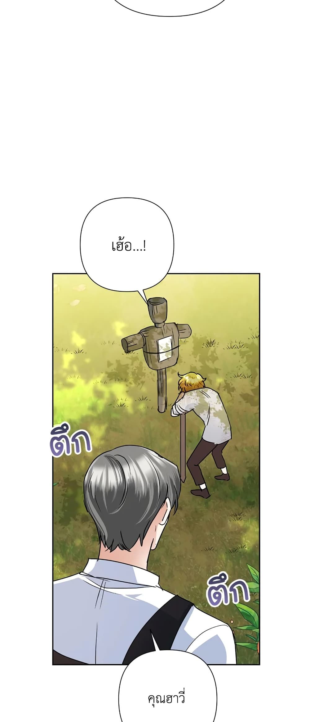 Today the Villainess Has Fun Again ตอนที่ 36 19