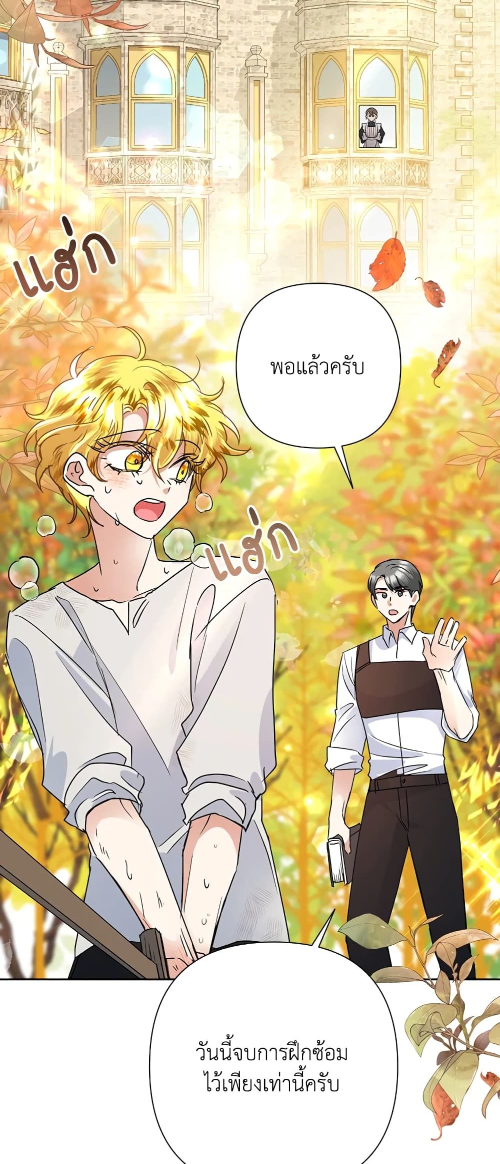 Today the Villainess Has Fun Again ตอนที่ 36 18
