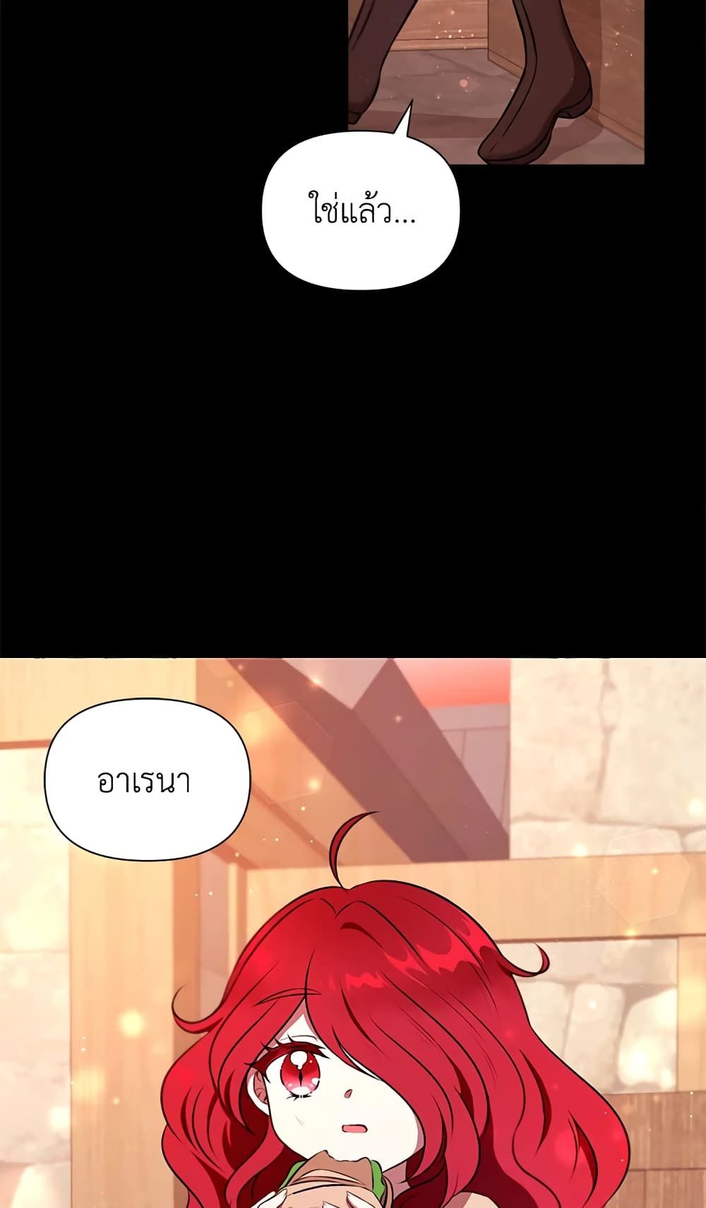 The Wicked Little Princess ตอนที่ 10 39