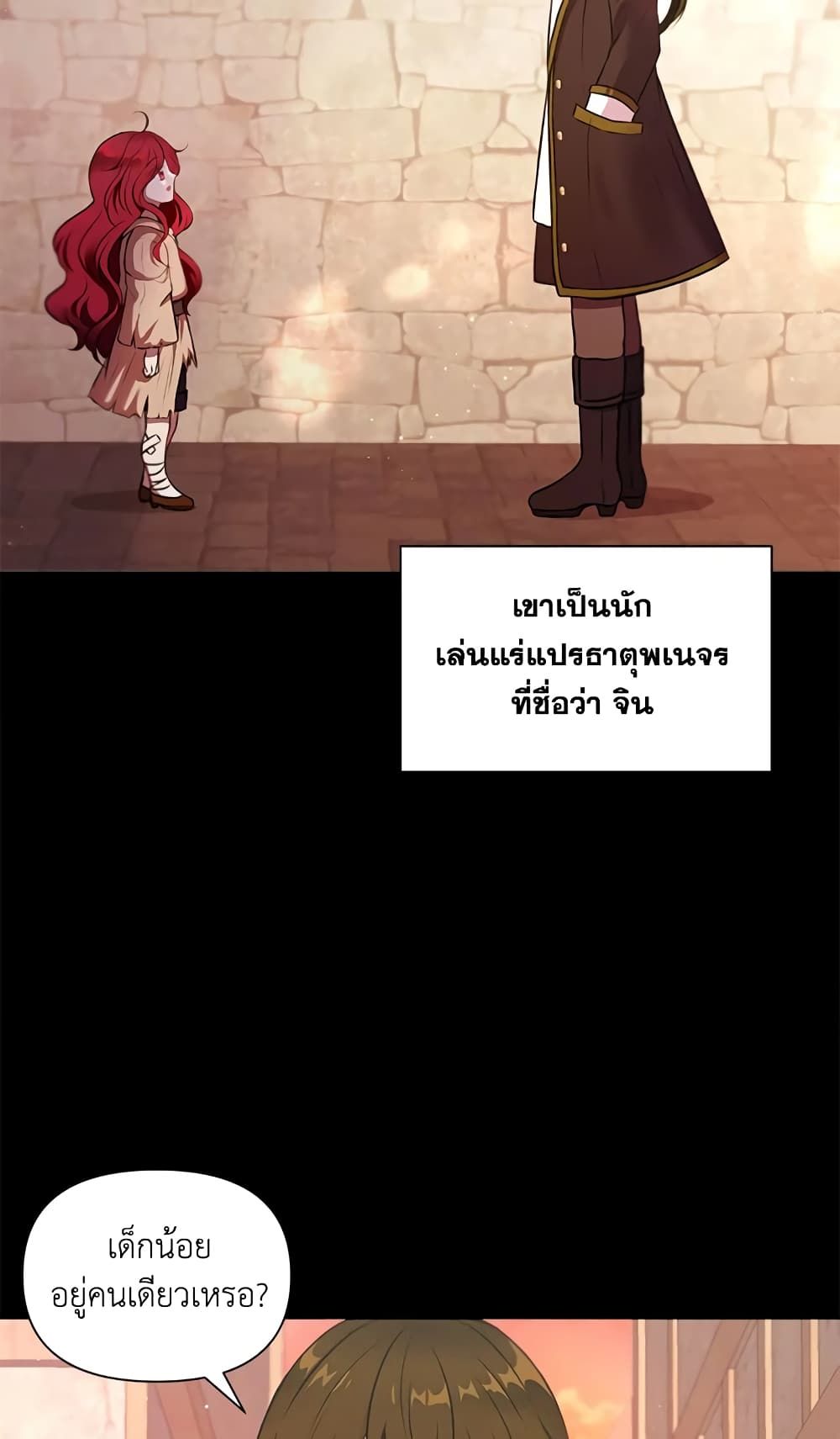 The Wicked Little Princess ตอนที่ 10 35