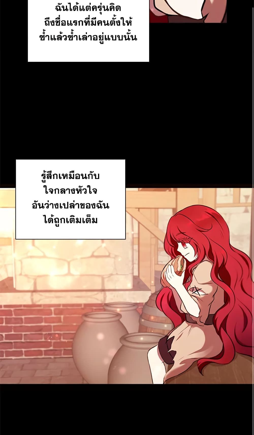 The Wicked Little Princess ตอนที่ 10 41