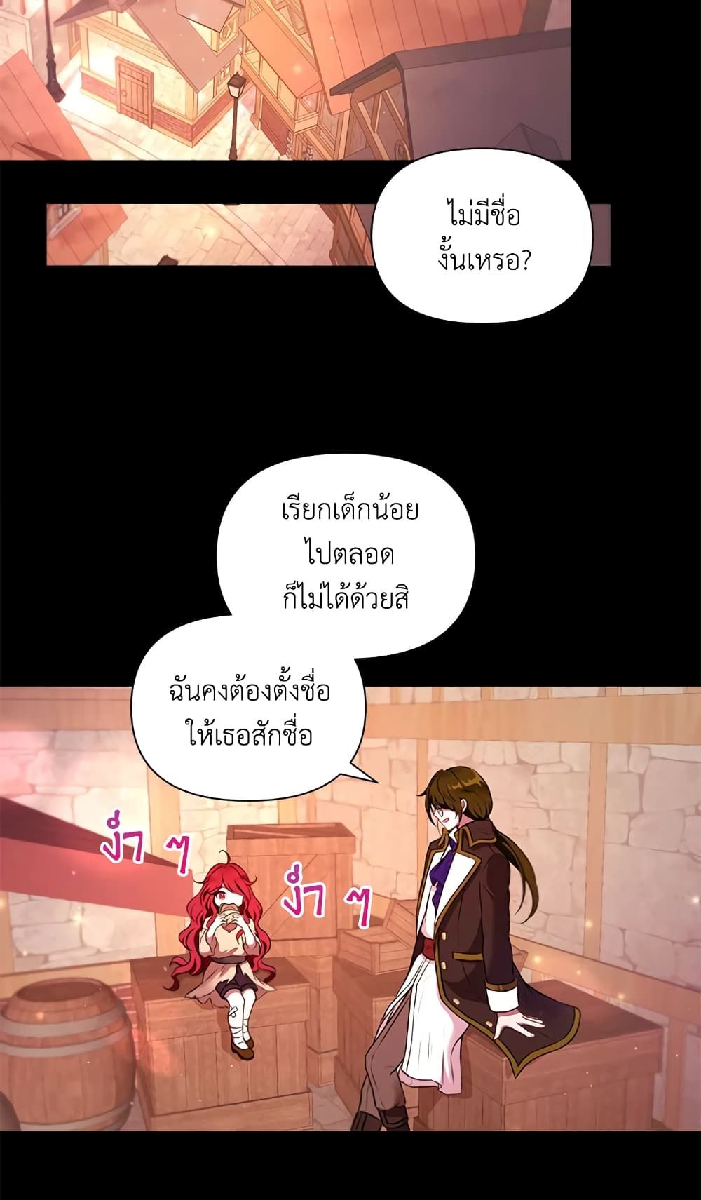 The Wicked Little Princess ตอนที่ 10 38