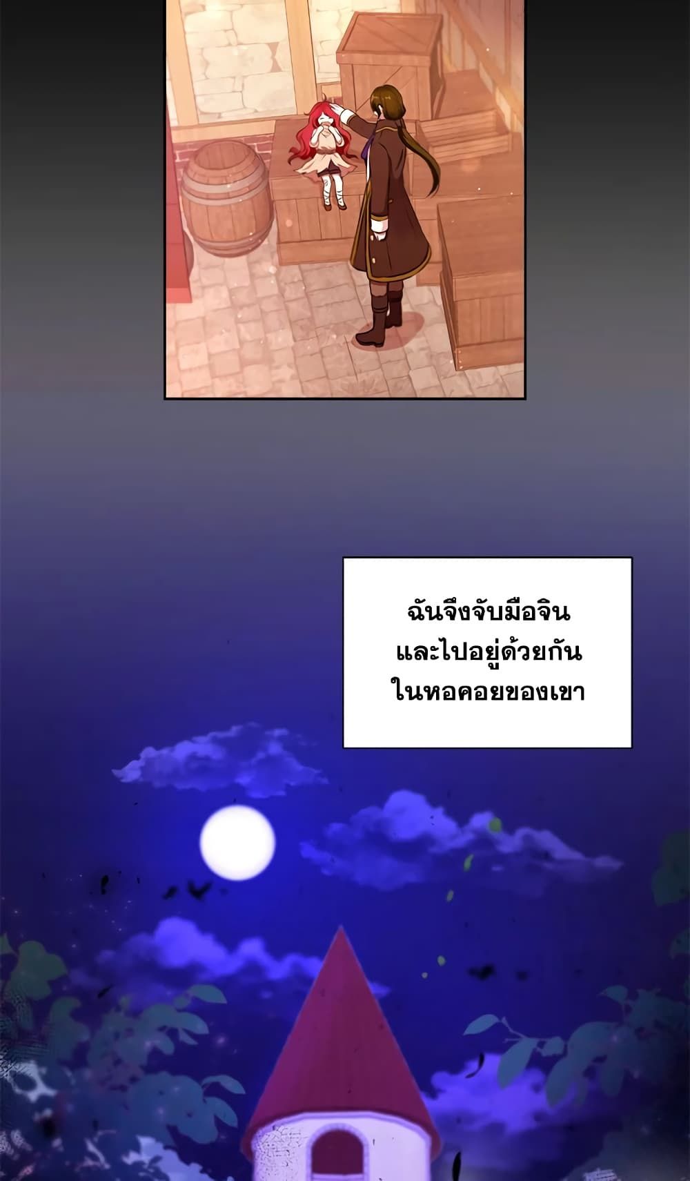 The Wicked Little Princess ตอนที่ 10 44