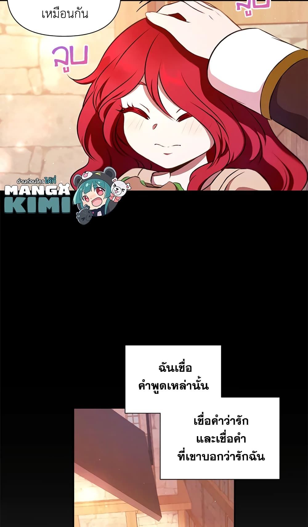 The Wicked Little Princess ตอนที่ 10 43