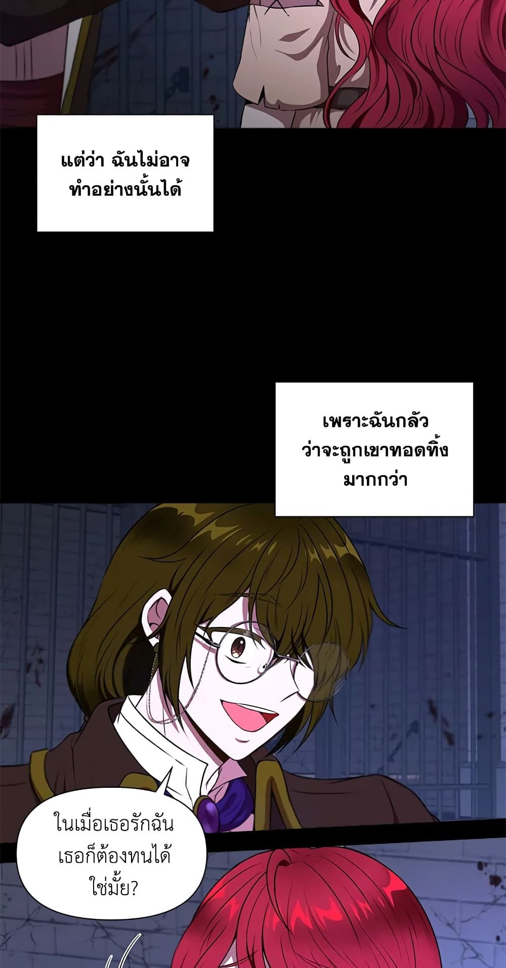 The Wicked Little Princess ตอนที่ 11 8