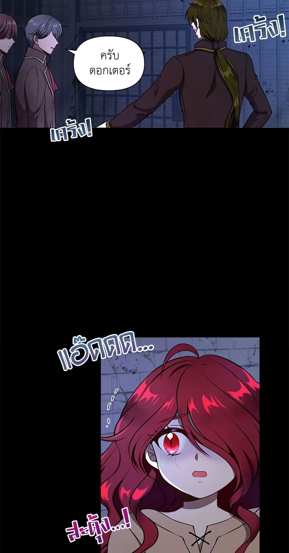 The Wicked Little Princess ตอนที่ 11 3