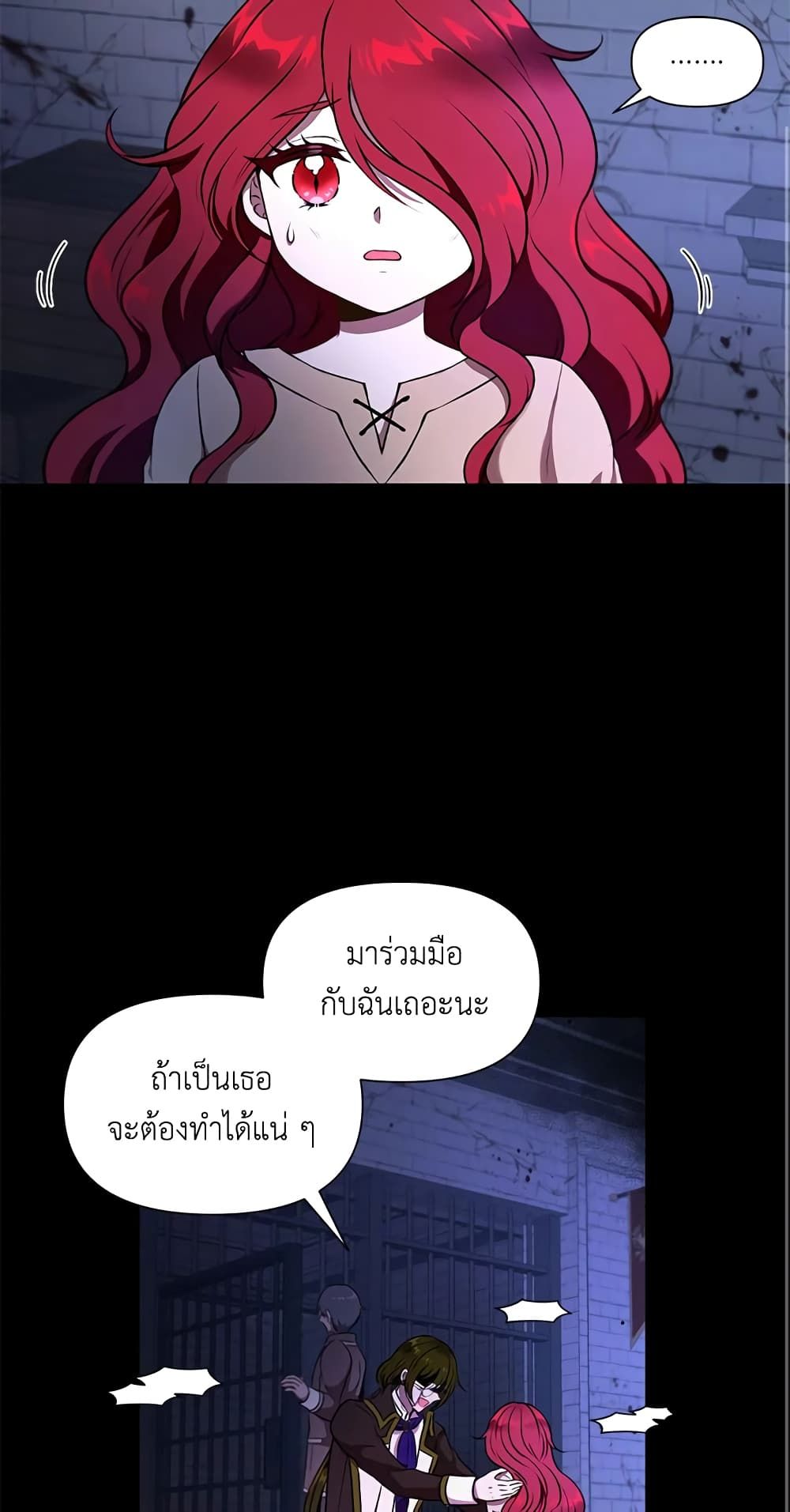 The Wicked Little Princess ตอนที่ 11 7