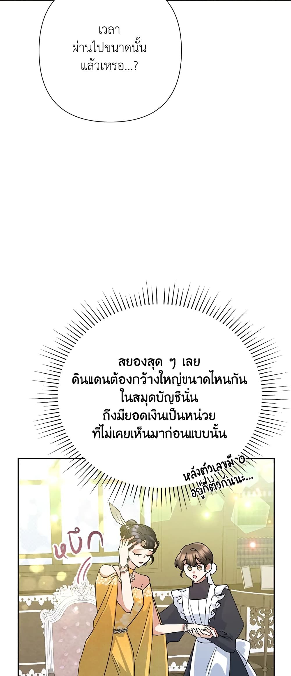 Today the Villainess Has Fun Again ตอนที่ 36 40