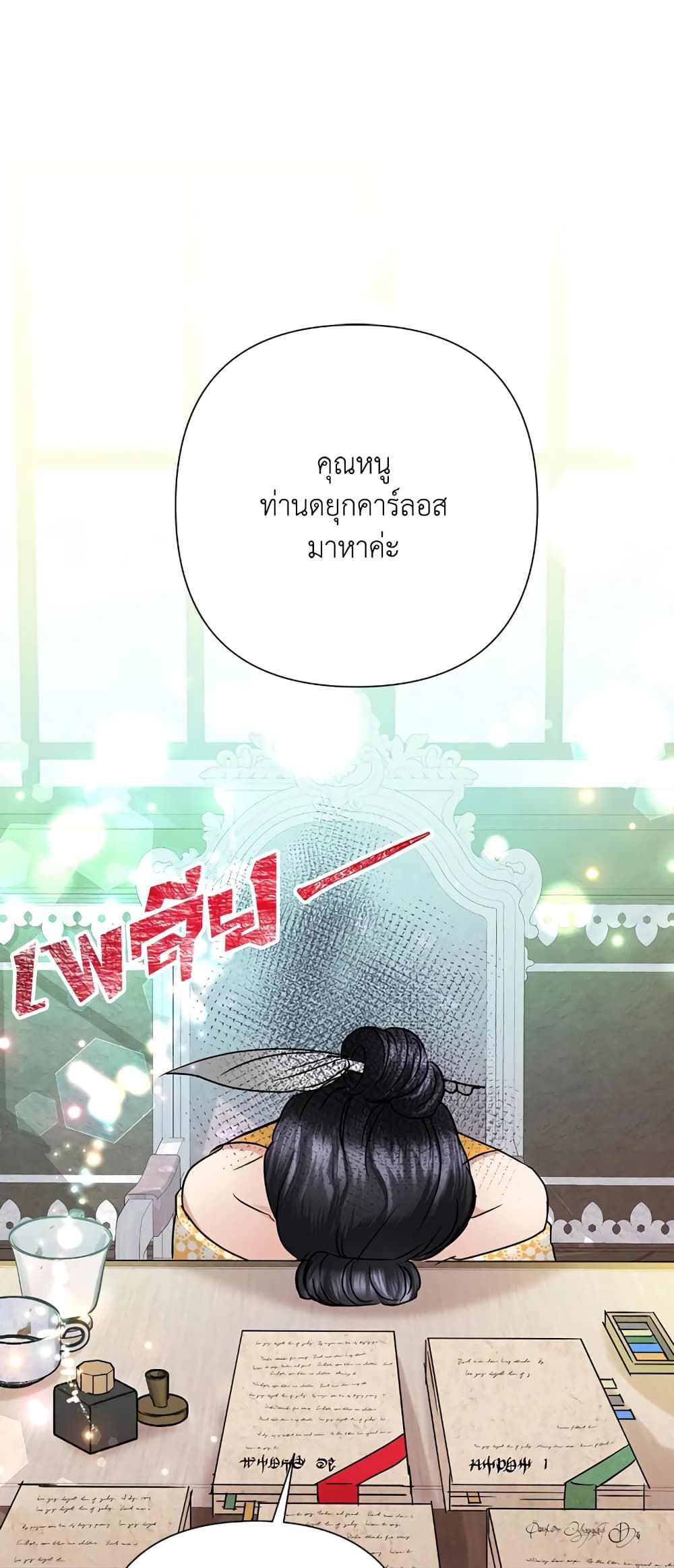Today the Villainess Has Fun Again ตอนที่ 36 39