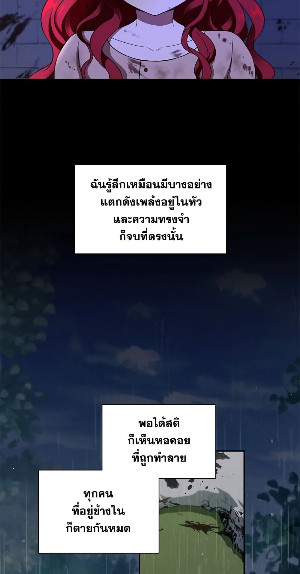The Wicked Little Princess ตอนที่ 11 15