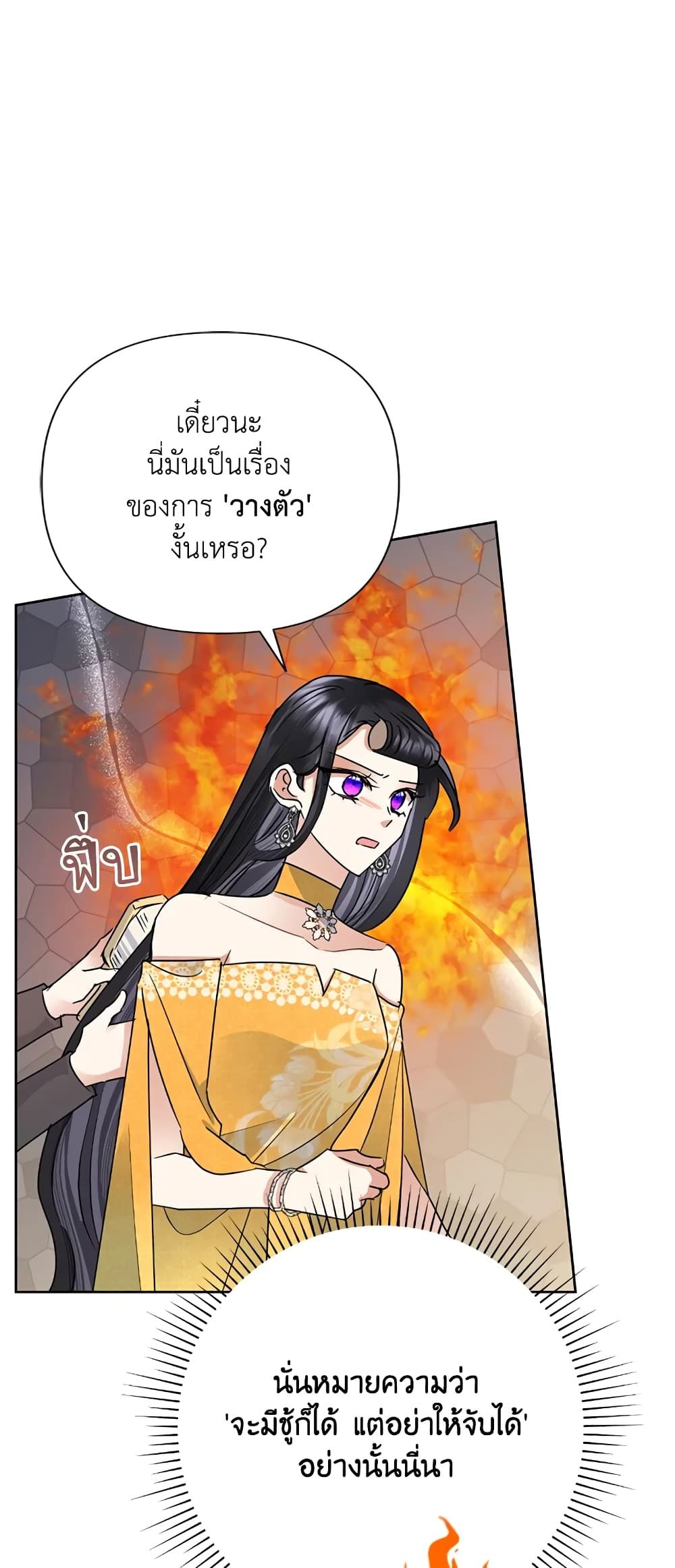 Today the Villainess Has Fun Again ตอนที่ 36 47