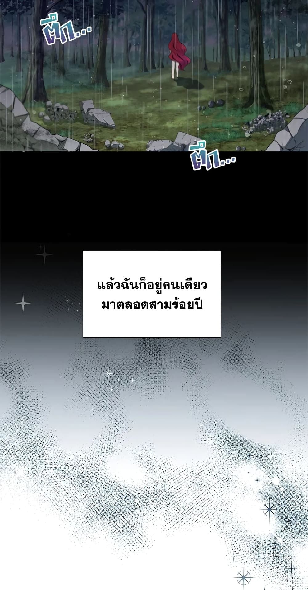 The Wicked Little Princess ตอนที่ 11 21