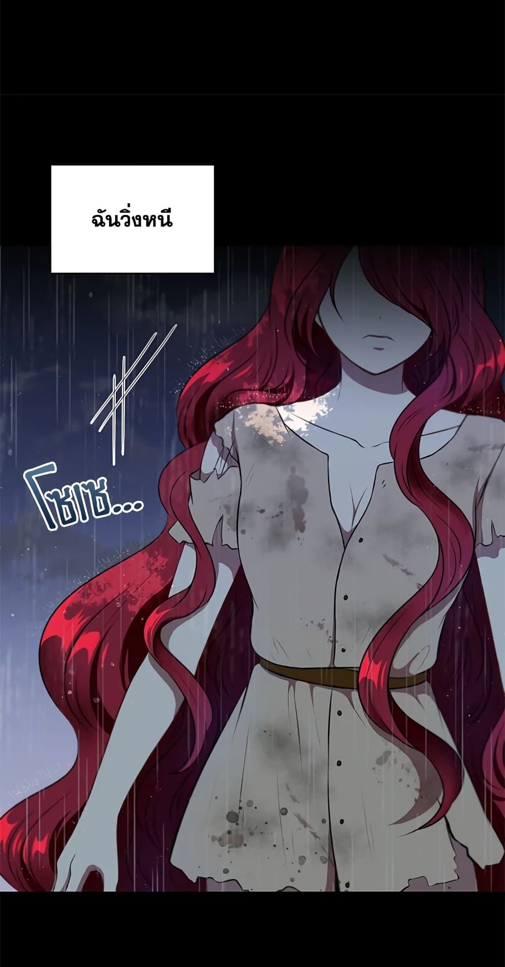The Wicked Little Princess ตอนที่ 11 20