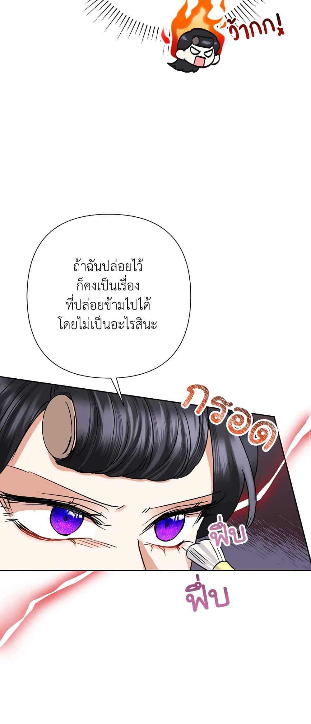 Today the Villainess Has Fun Again ตอนที่ 36 48