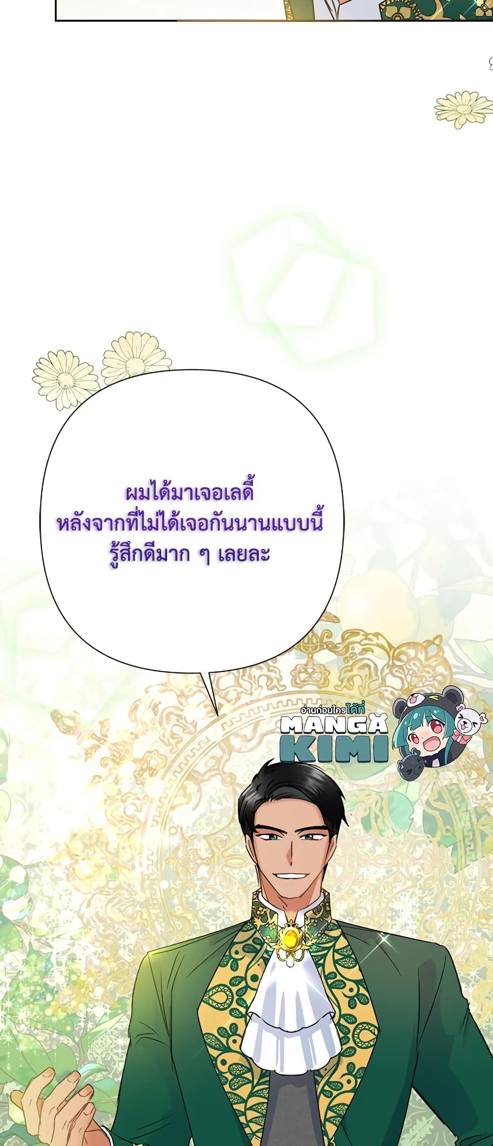 Today the Villainess Has Fun Again ตอนที่ 36 57