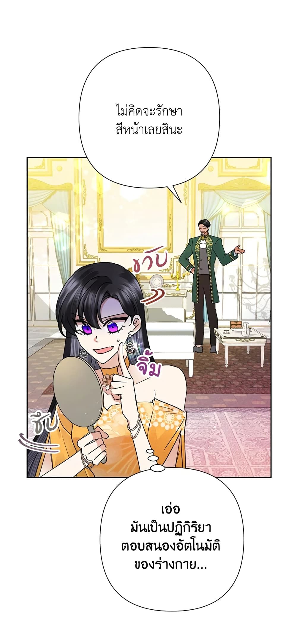 Today the Villainess Has Fun Again ตอนที่ 37 4