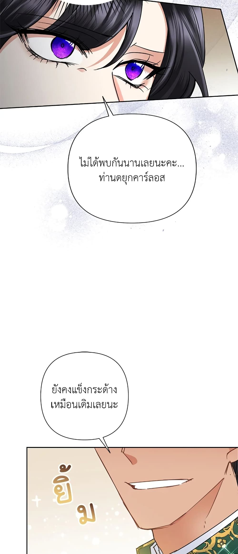 Today the Villainess Has Fun Again ตอนที่ 36 56