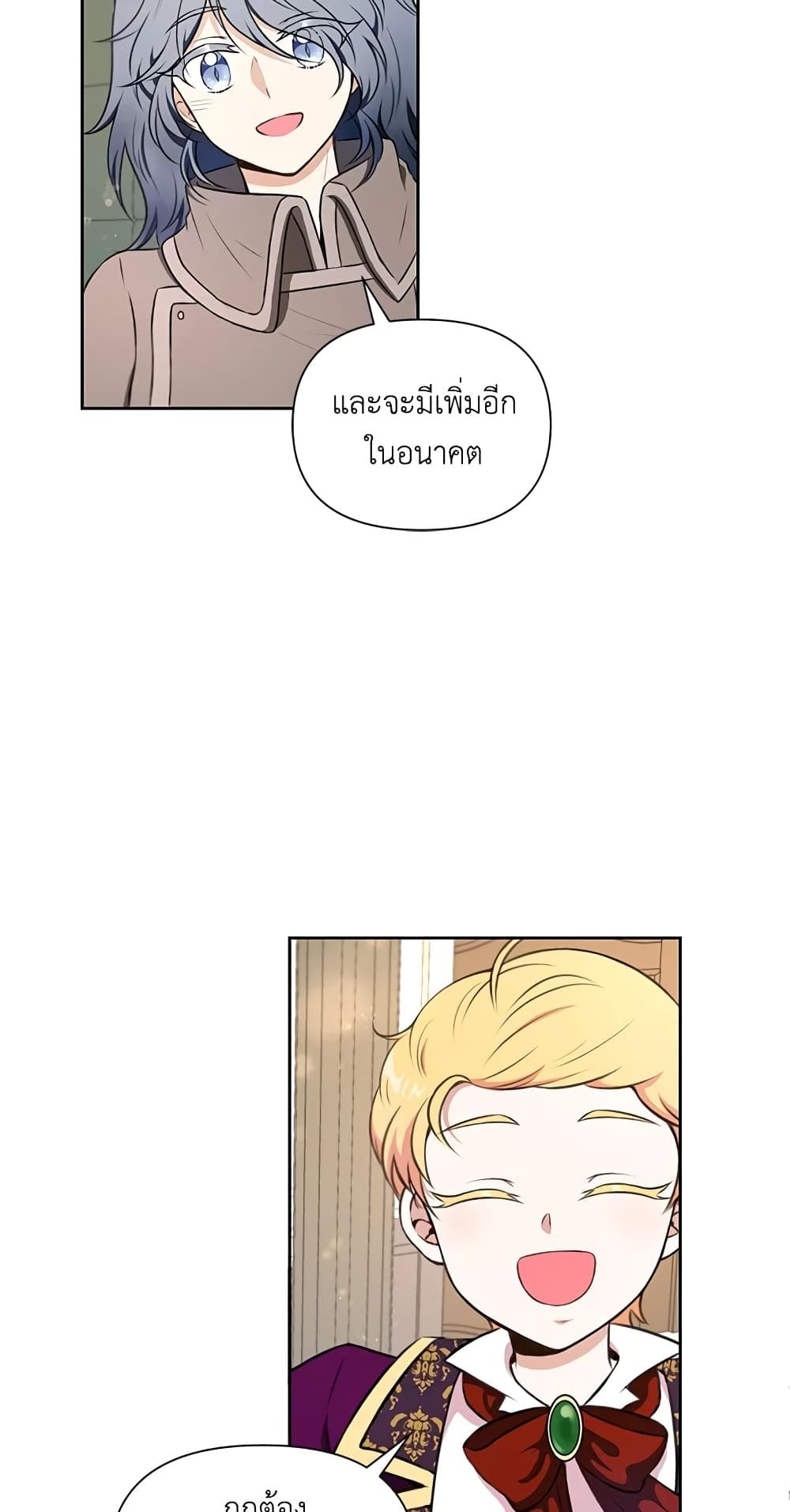 The Wicked Little Princess ตอนที่ 11 36