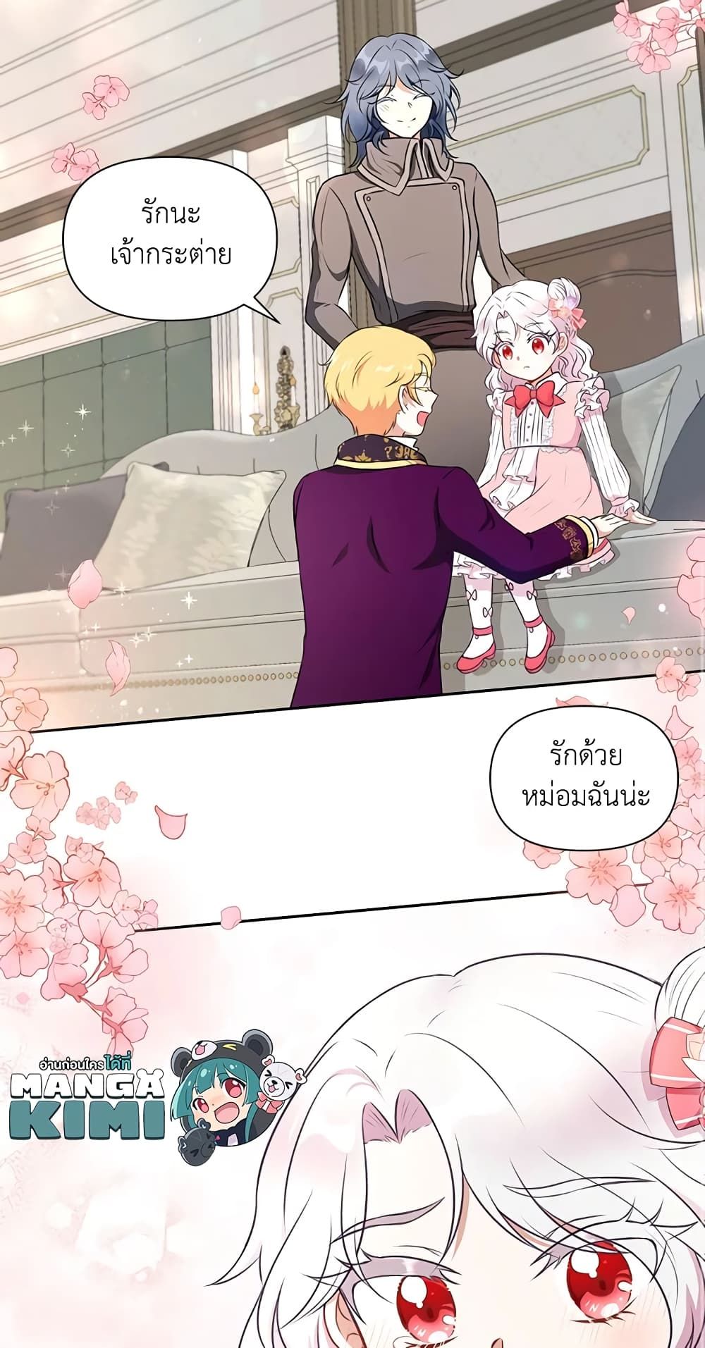 The Wicked Little Princess ตอนที่ 11 37