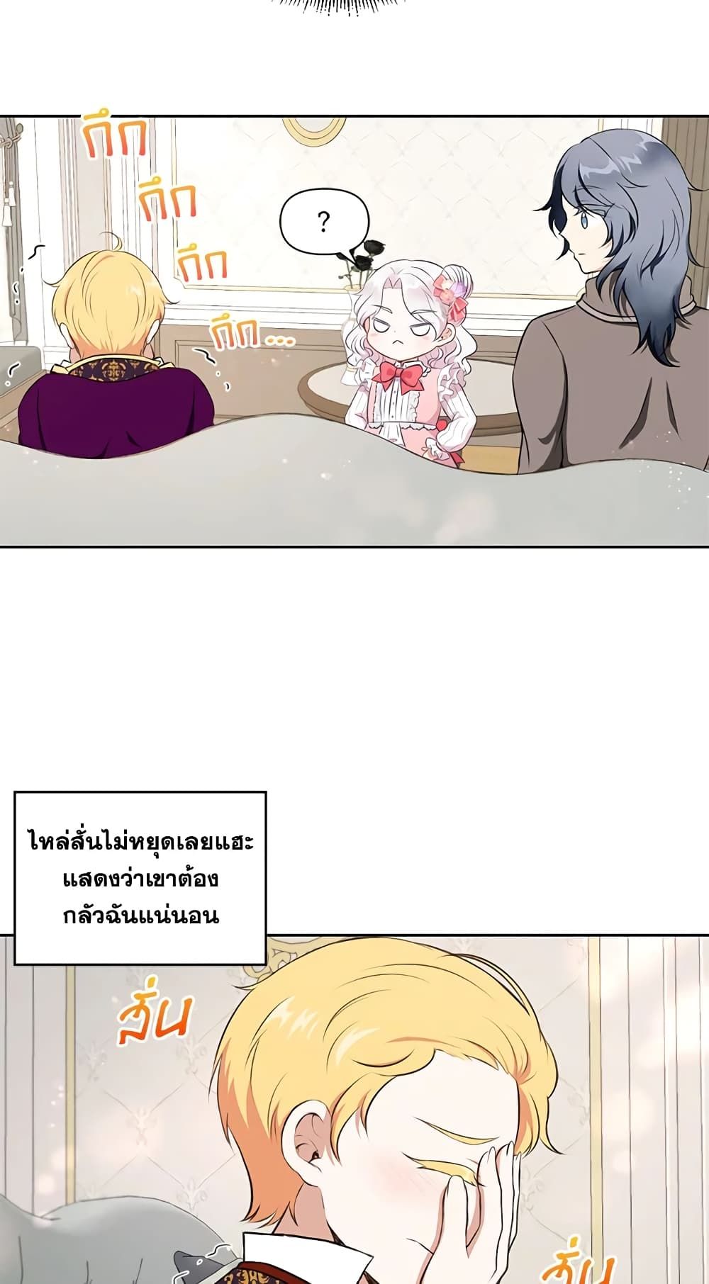 The Wicked Little Princess ตอนที่ 12 3