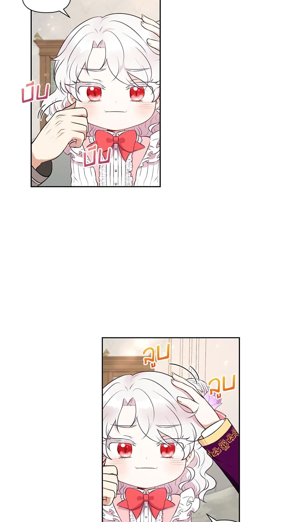 The Wicked Little Princess ตอนที่ 12 2