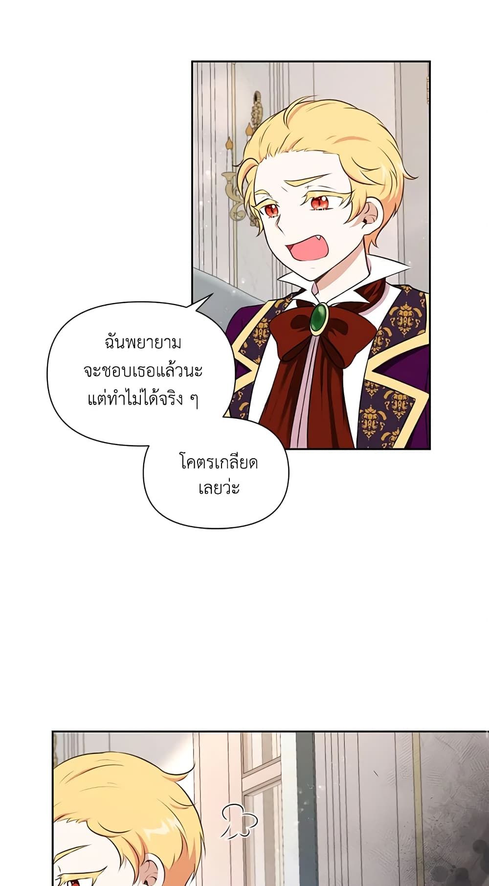 The Wicked Little Princess ตอนที่ 12 6