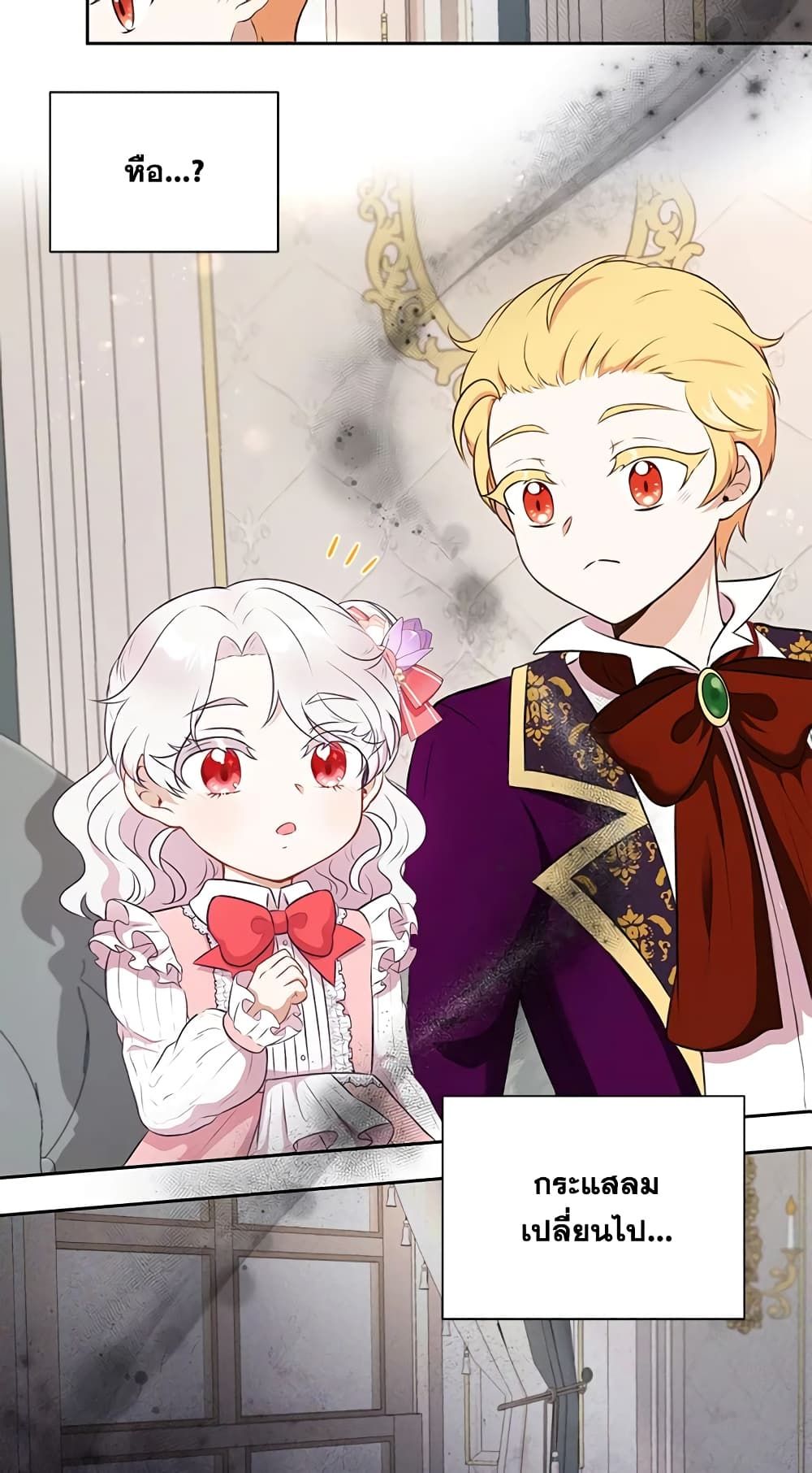 The Wicked Little Princess ตอนที่ 12 7