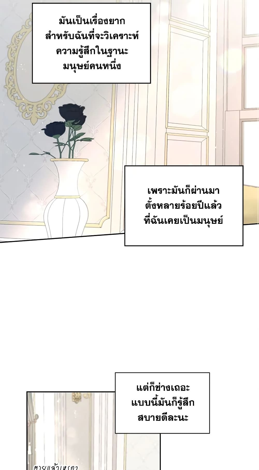 The Wicked Little Princess ตอนที่ 12 13