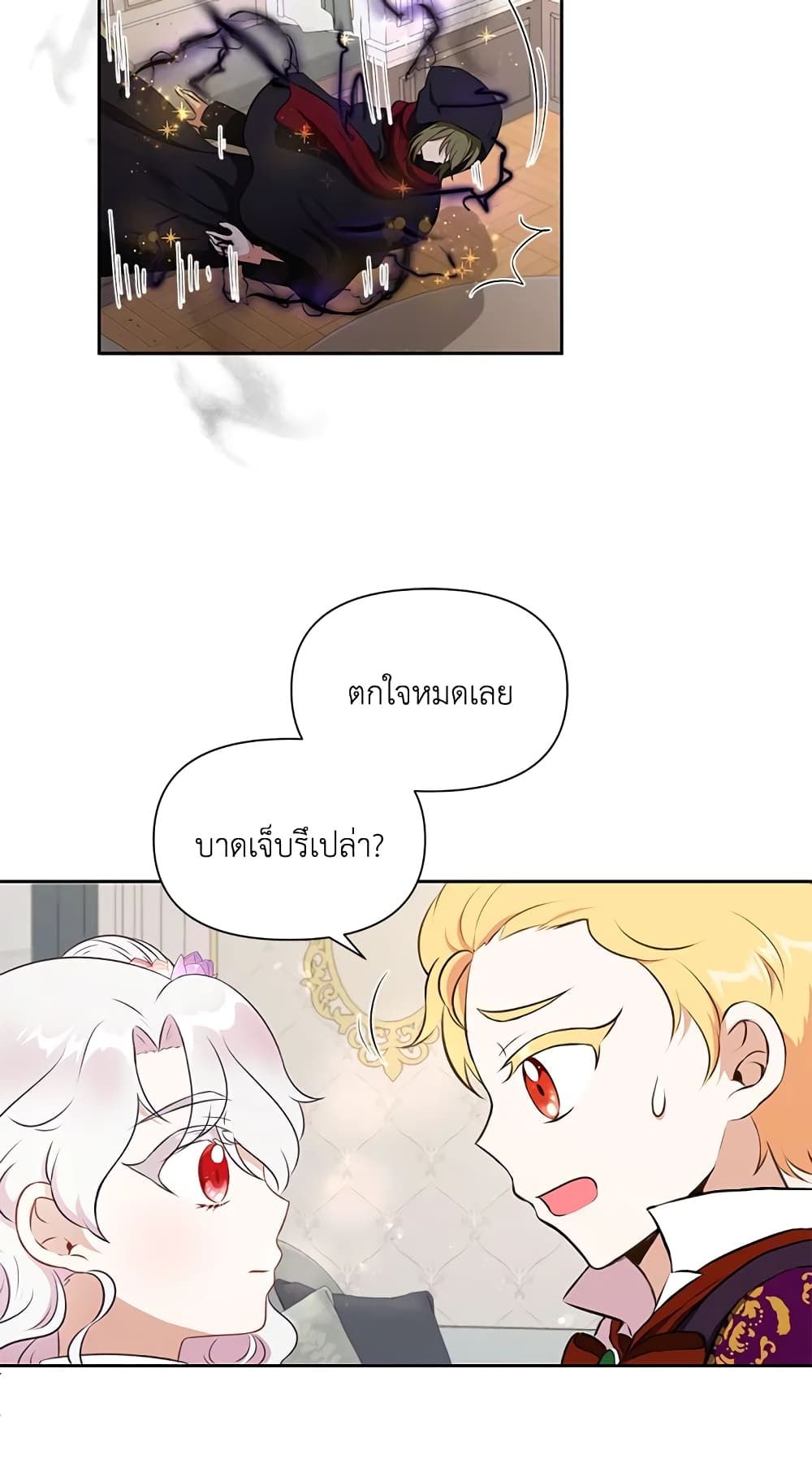 The Wicked Little Princess ตอนที่ 12 9