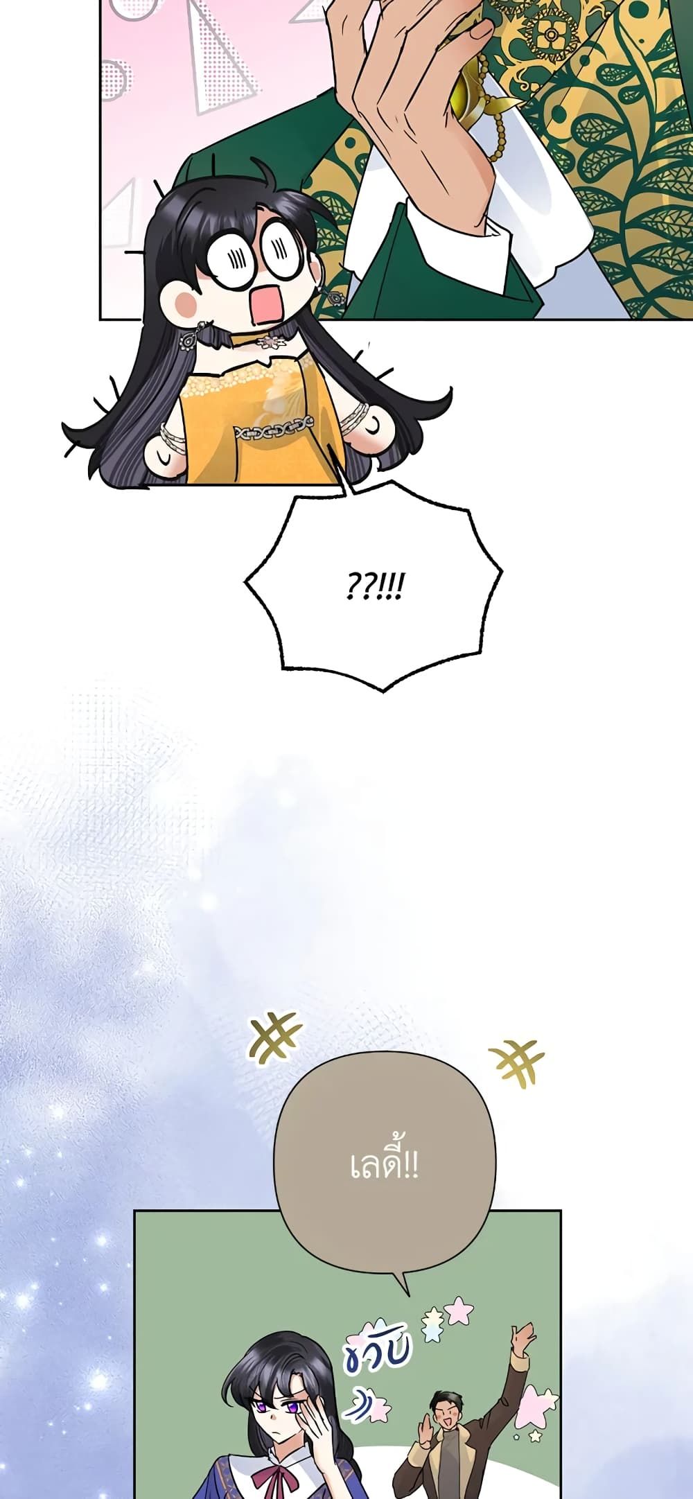 Today the Villainess Has Fun Again ตอนที่ 37 19