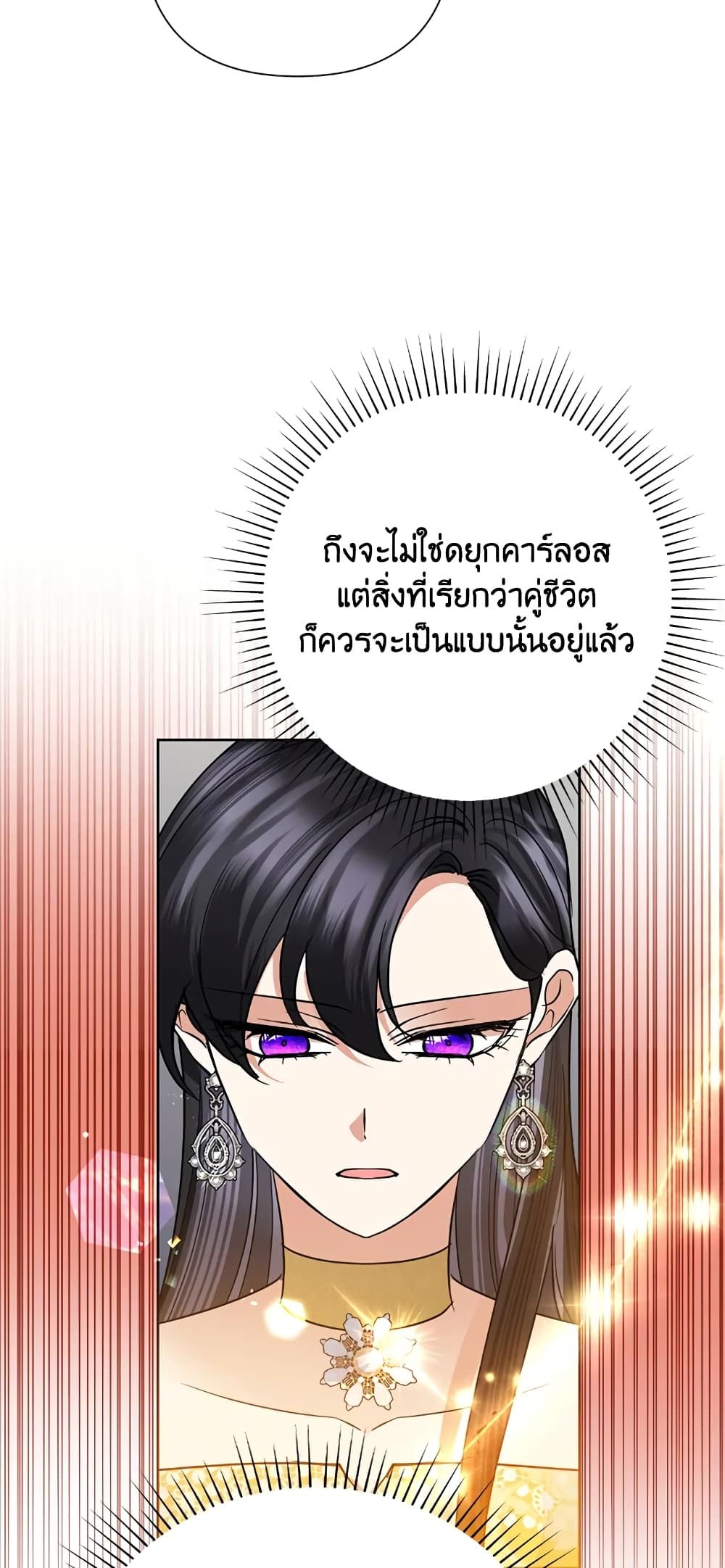 Today the Villainess Has Fun Again ตอนที่ 37 29